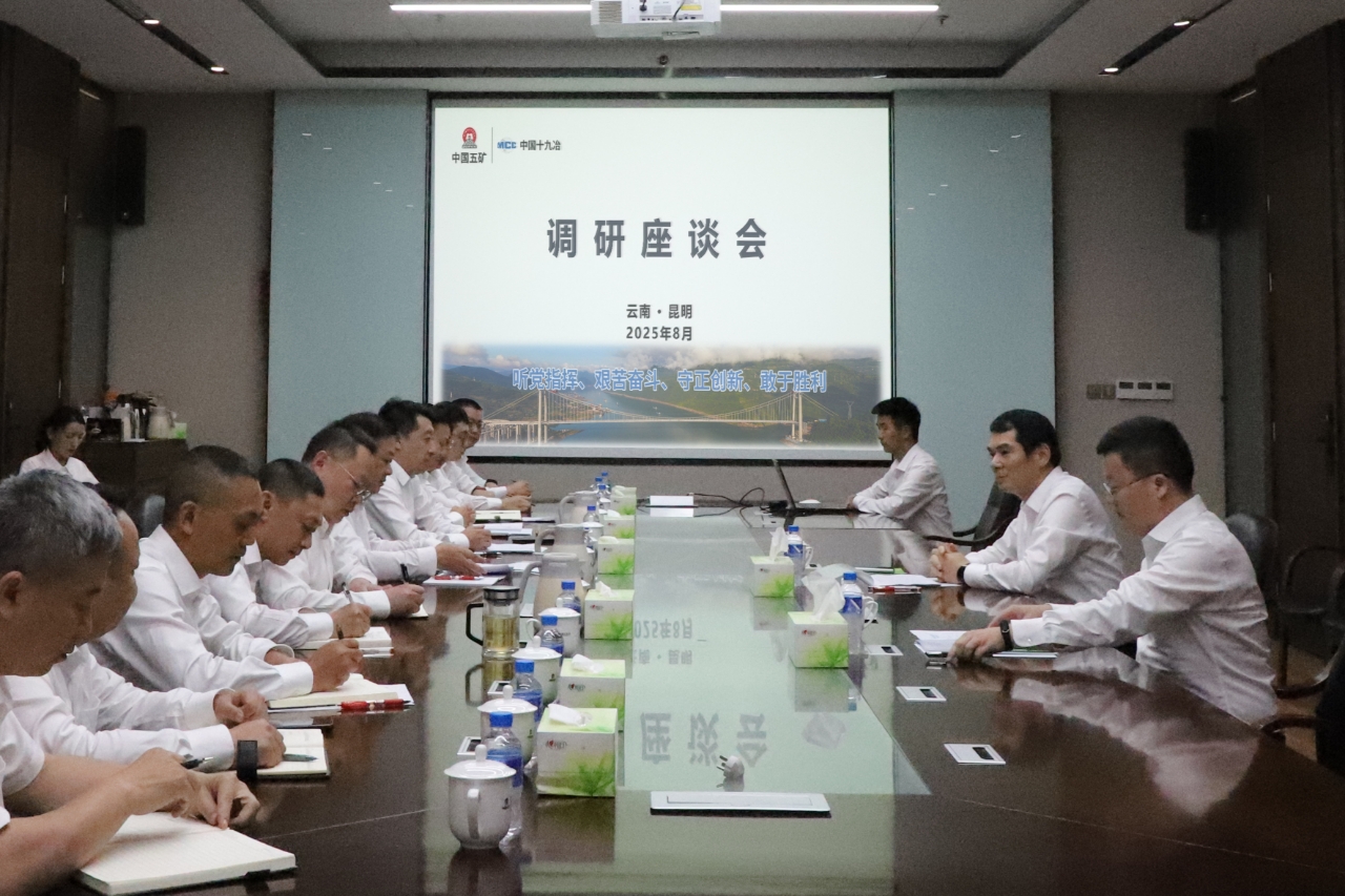 調研座談會現場