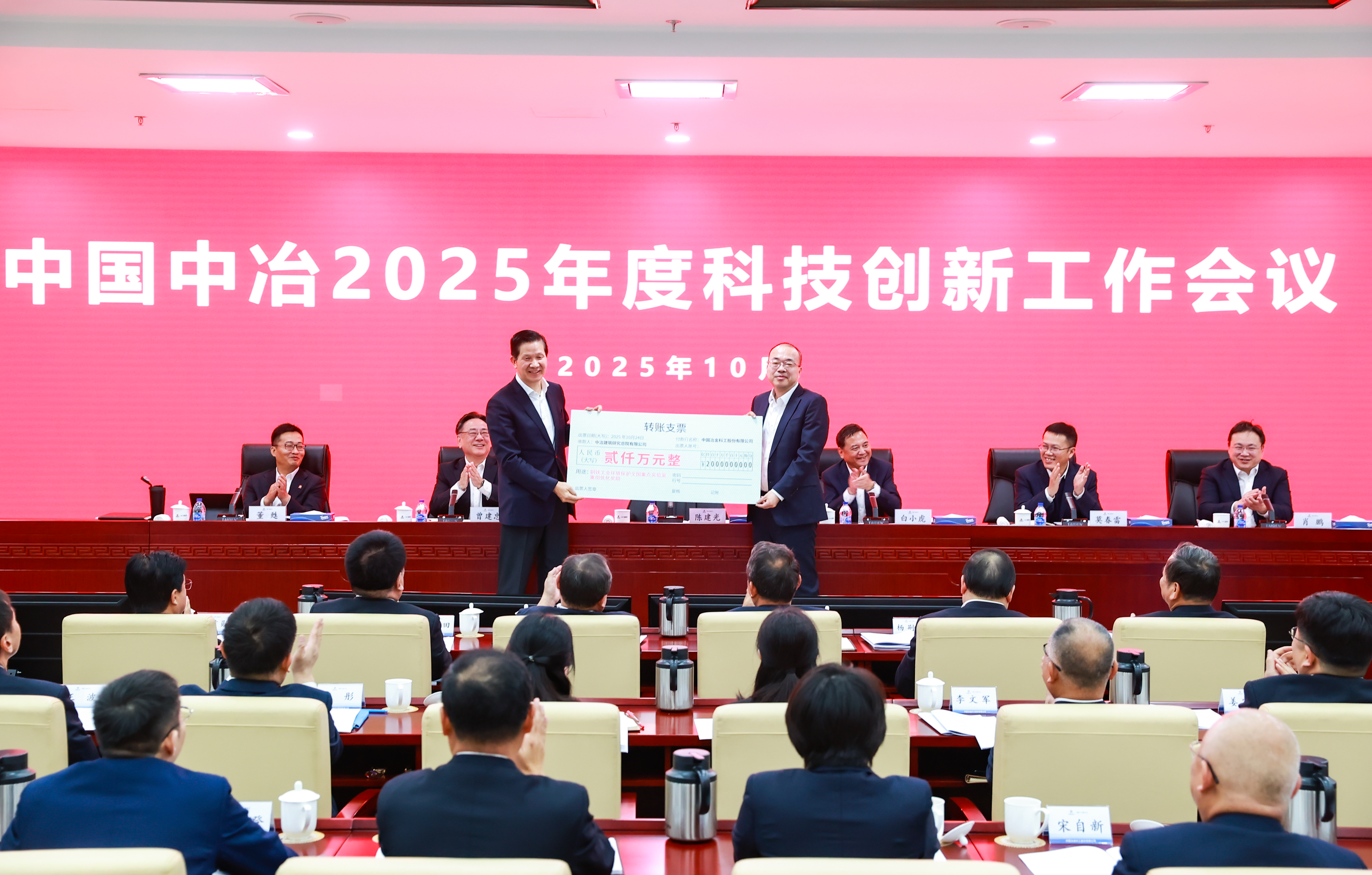 頒發(fā)鋼鐵工業(yè)環(huán)境保護(hù)全國(guó)重點(diǎn)實(shí)驗(yàn)室獎(jiǎng)勵(lì)